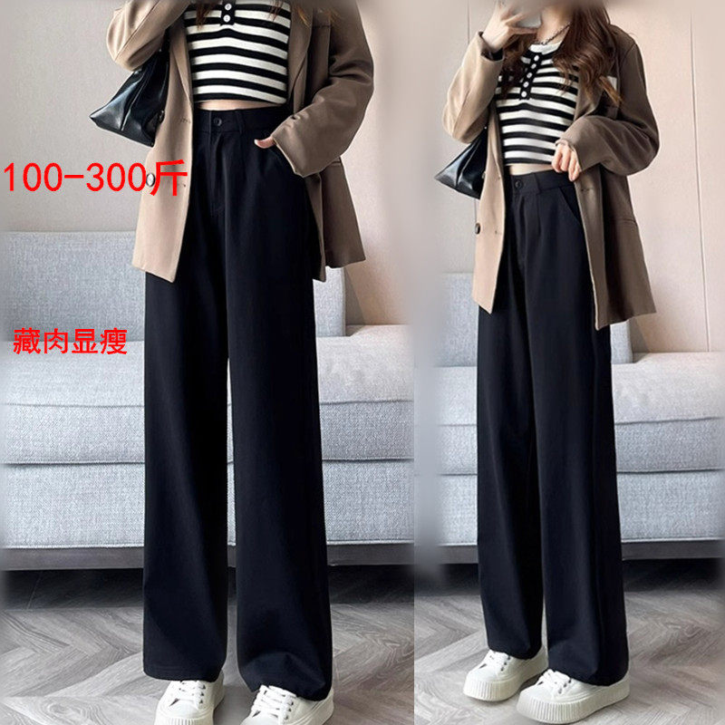 300斤特大码宽松窄版直筒阔腿休闲女胖mm春秋高腰弹力显瘦西装裤