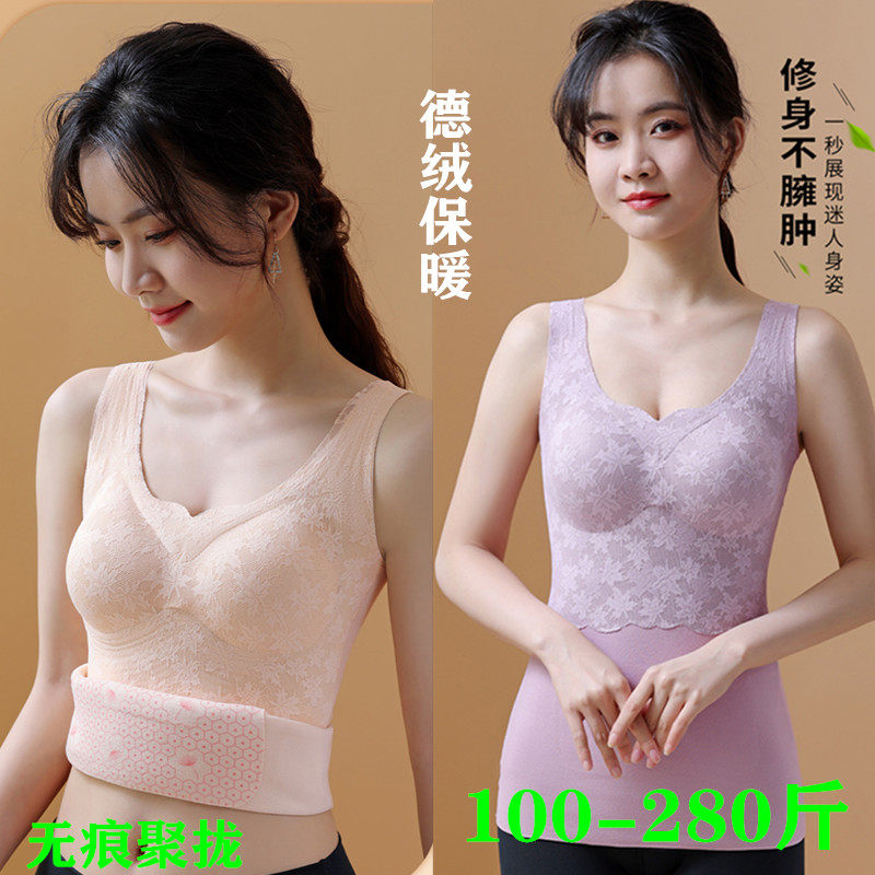 260斤德绒保暖内衣女胖妹妹无痕胸垫背心特大码秋冬发热加绒打底,女士内衣/男士内衣/家居服,保暖上装,淘宝优惠券,粉丝福利购,淘宝优惠卷