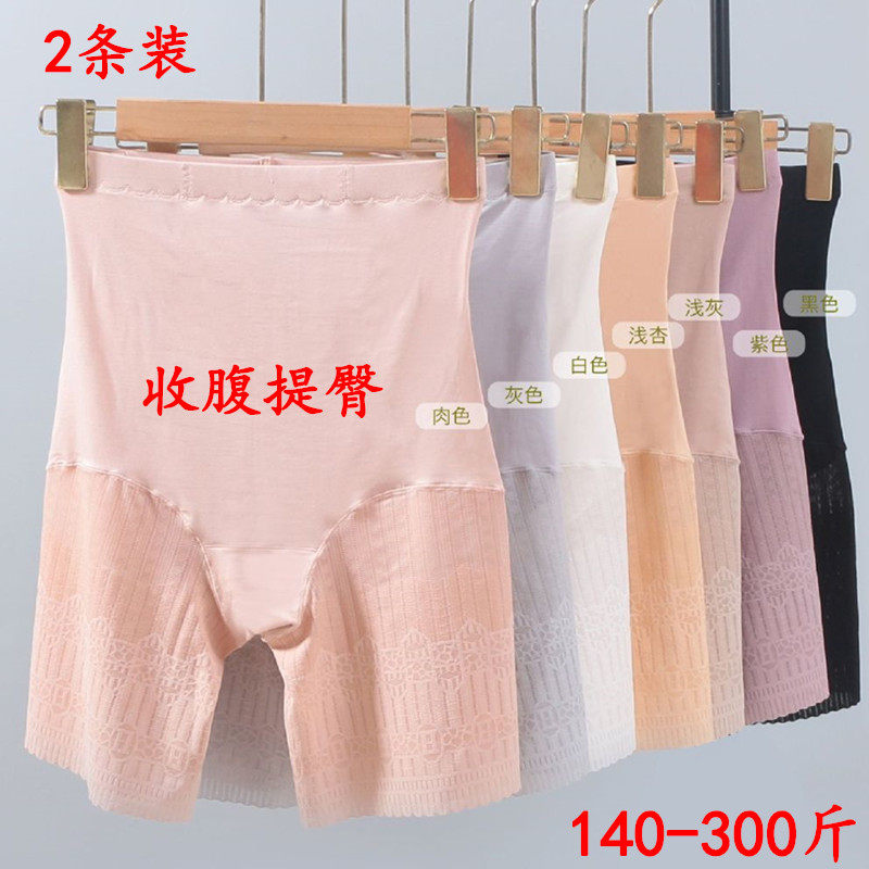 特大码高腰收腹提臀打底安全裤女