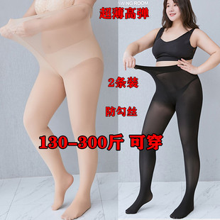 300斤特大码弹力马油丝袜女光腿神器胖mm轻薄一体裤防勾丝连裤袜