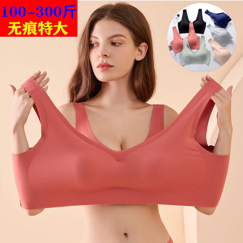 300斤无痕特大码背扣内衣女200全罩杯运动文胸胖妹无钢圈瑜伽胸罩
