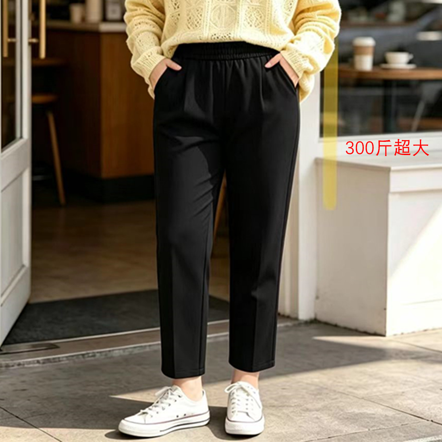 特大码秋季胖mm显瘦藏肉烟管裤女