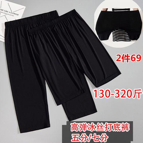特大码轻薄五分七分冰丝打底裤女