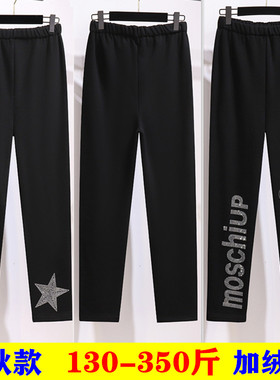 350斤特大码秋冬外穿打底裤女300胖妹妹200高腰加绒显瘦黑色裤子
