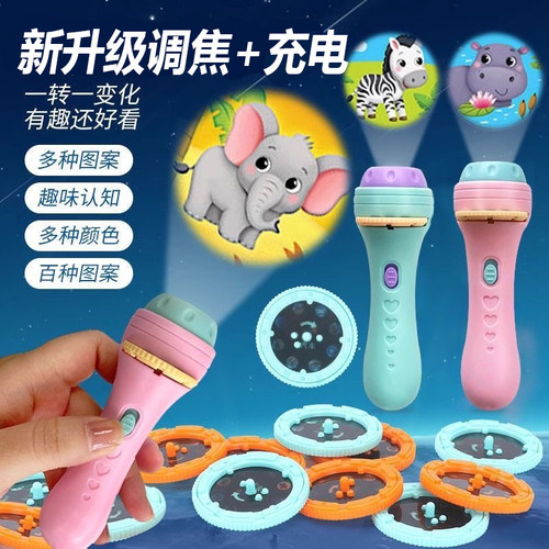 傲玩儿童投影手电筒升级调焦充电