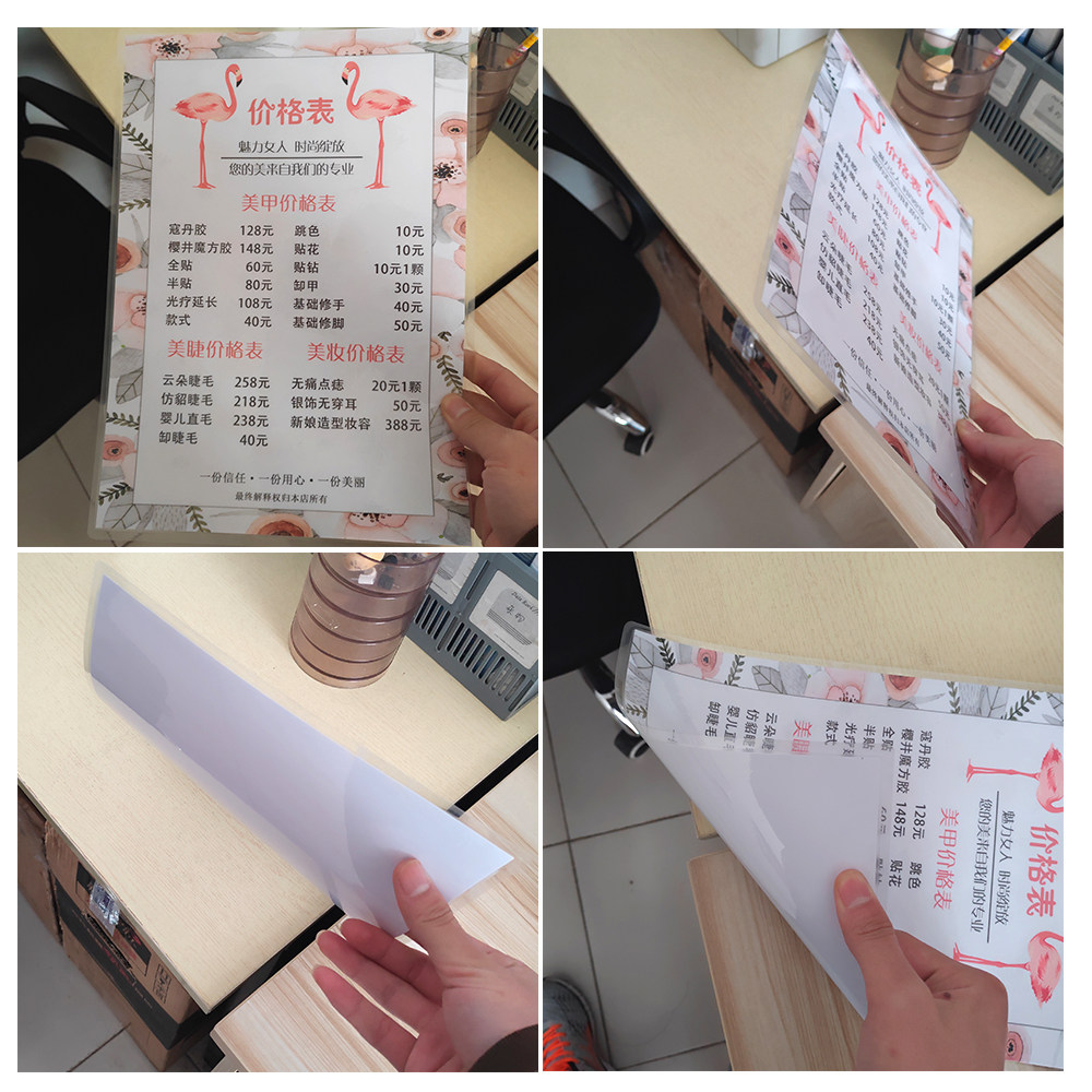 A4价格表定制手拿价格表桌面塑封