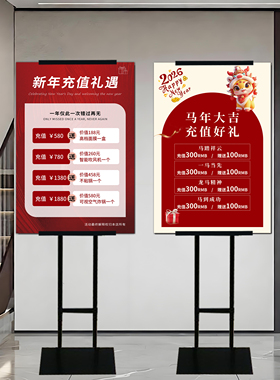 新年会员充值KT板制作美容院新店开业开门红广告牌展示牌设计定制
