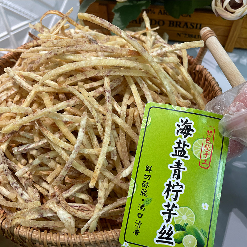 椒盐香芋丝蟹黄味芋头条香芋条干青柠味解馋网红小零食追剧办公室