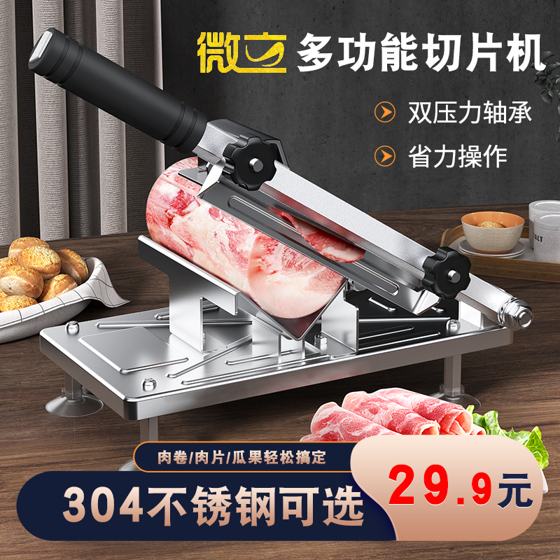 微立羊肉卷切片机家用手动切年糕刀冻肥牛卷切肉片机商用刨肉神器