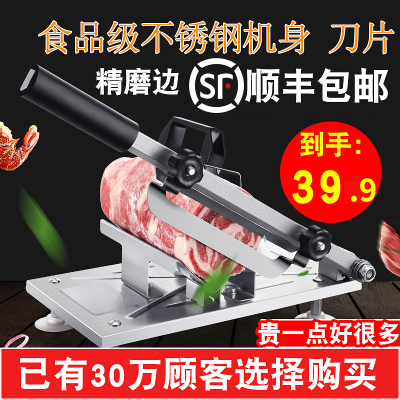 3微立羊肉卷切片机家用手动切年糕刀冻肥牛卷手工切肉商用刨肉神器