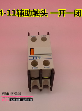 F4-11辅助触头 CJX2交流接触器配套 LA1-DN11接触器触头组