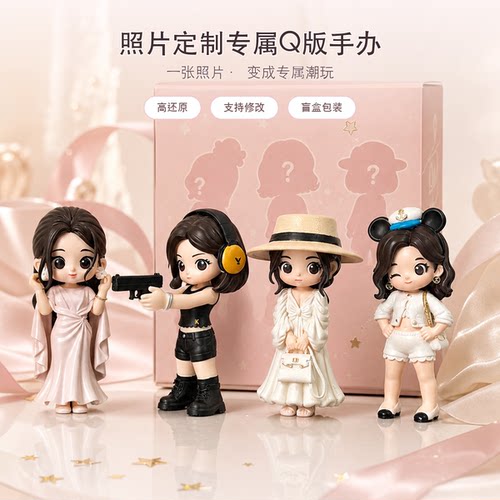 真人照片定制Q版情侣手办盲盒