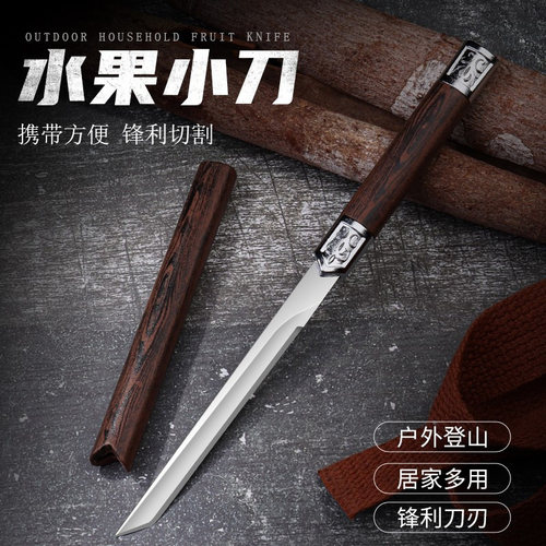 高档便携式小刀钢刀水果刀多功能家用锋利厨房露营小刀切肉削皮刀
