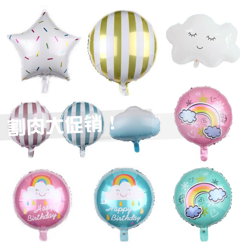 新款18寸圆形彩条气球糖果铝膜气球白云蓝天气球印花五角星铝箔球