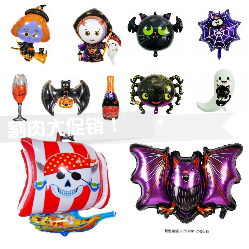 新款异形万圣节铝膜气球happyhalloween卡通造型生日派对装饰气球