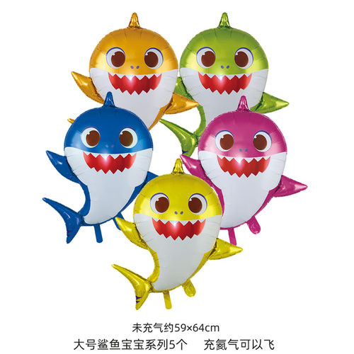 热卖新款异形鲨鱼家族铝膜气球卡通动物铝箔海底鲨鱼套装婚庆装饰