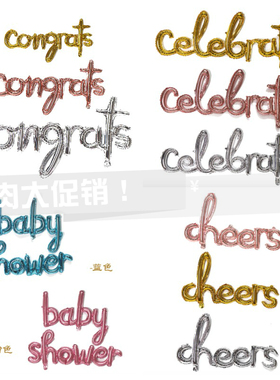 卡纸包装铝膜气球happy bday 大号祝贺庆祝欢呼连体congrats生日