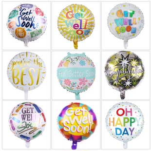 18寸祝贺圆球 庆祝派对Congratulations新年祝愿气球祝福康复气球
