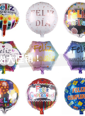 新品西语18寸圆形生日派对节日铝膜铝箔气球婚房feliz cumpleanos