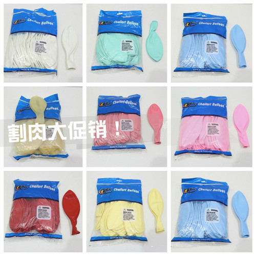 新款加厚泰国进口CB24寸正圆气球正圆形马卡龙装饰布置透明大气球