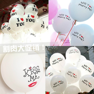 热卖12寸进口kissme圆形小破孩亲嘴love marry气球情人恋人道具球