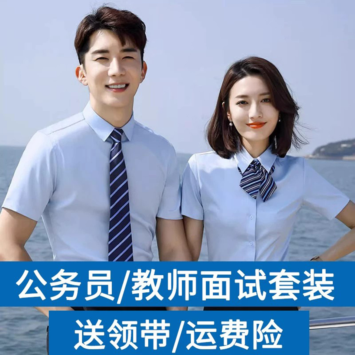 工装短袖衬衣男女同款职业套