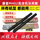 惠普HP401 226 M402加热膜M426 适用原装 M427 227 203 132定影膜