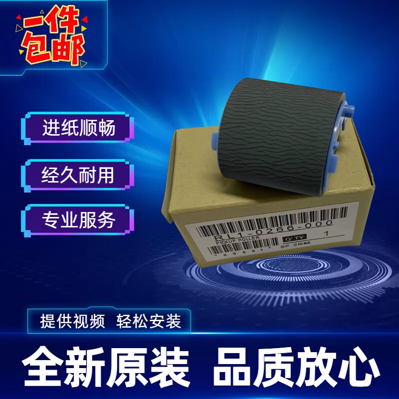 全新原装搓纸轮HP好用不贵图片