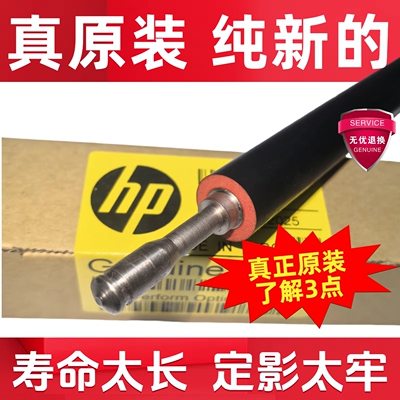 原装全新惠普HP1108胶辊M1136 1213 1216 1106 M126 M202定影下辊