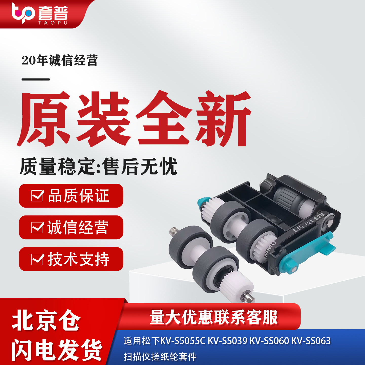适用松下KV-S5055C扫描仪搓纸轮KV-S5046KV-SL5085进纸轮KV-SS063