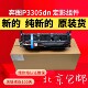 7300 原装 M6700新定影组件 7105 7205 奔图P3301定影器3305 M7100