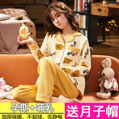 月子服春秋冬季空气棉哺乳睡衣