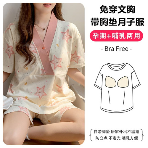 带胸垫月子服夏季哺乳孕妇睡衣