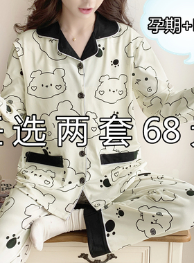 80-250斤月子服春秋纯棉产后哺乳孕妇睡衣夏季薄款产妇喂奶家居服