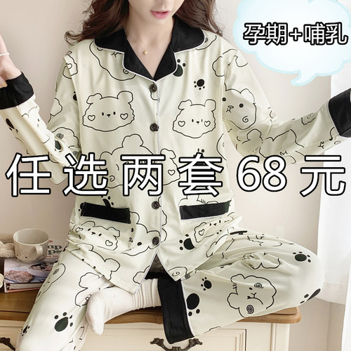 月子服春秋纯棉产后哺乳睡衣秋冬