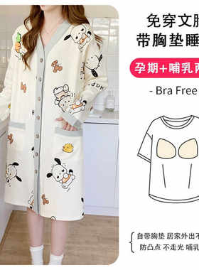 带胸垫月子服待产裙春秋哺乳睡裙