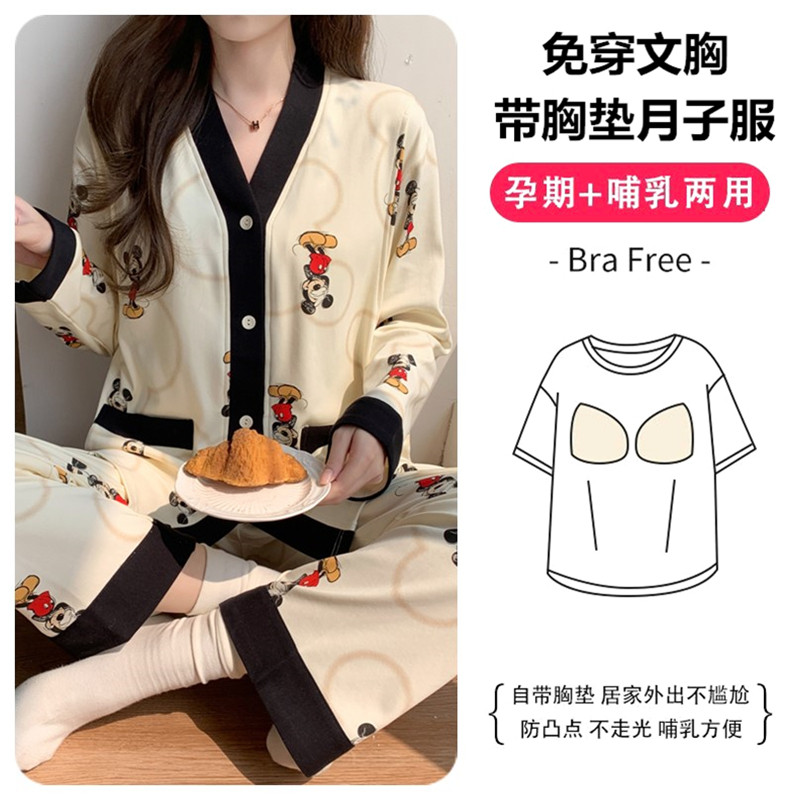 带胸垫月子服春秋纯棉产后哺乳孕妇睡衣夏季薄款产妇喂奶家居服,孕妇装/孕产妇用品/营养,家居服套装,淘宝优惠券,粉丝福利购,淘宝优惠卷