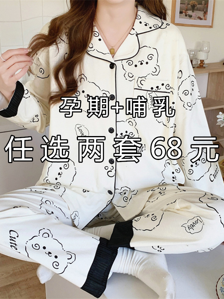 가슴 패드가 있는 감금복 봄과 가을 순면 산후 모유 수유 잠옷 여성용 여름 얇은 산모 모유 수유 가정복