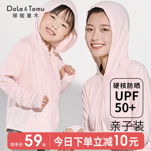亲子防晒衣夏季薄款男女儿童防晒服防紫外线冰丝透气外套凉感夏装