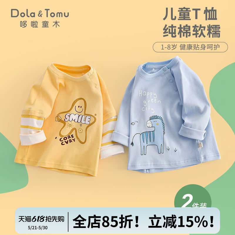 儿童长袖t恤男童纯棉宝宝上衣服潮男生孩大童女童打底衫童装春秋