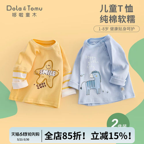 儿童长袖t恤纯棉打底衫春秋季