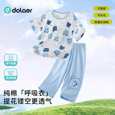 dolaer儿童纯棉睡衣网眼夏季薄款