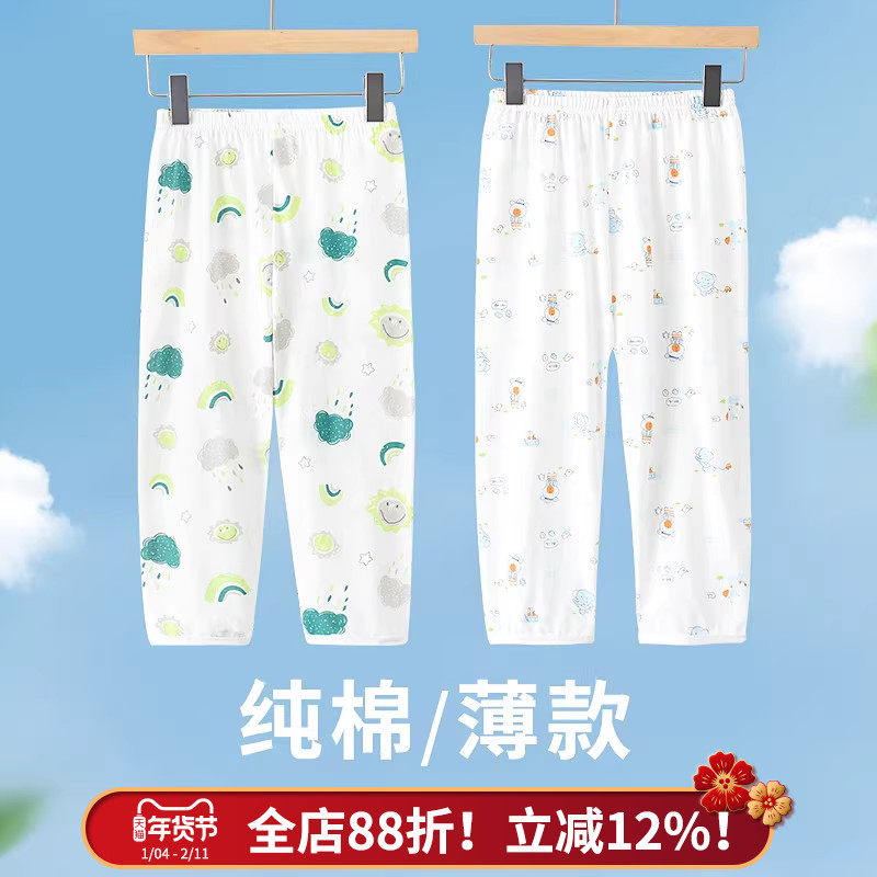 儿童睡裤夏季薄款纯棉男童空调裤女童家居裤宽松中大童长裤防蚊裤,童装/婴儿装/亲子装,家居裤/睡裤,淘宝优惠券,粉丝福利购,淘宝优惠卷