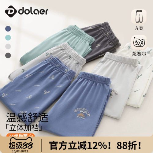 【2条装】男童秋裤保暖内穿