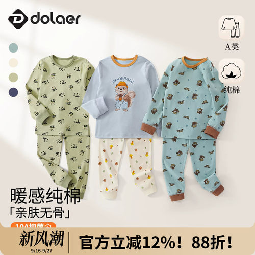 儿童家居服套装纯棉保暖打底内衣