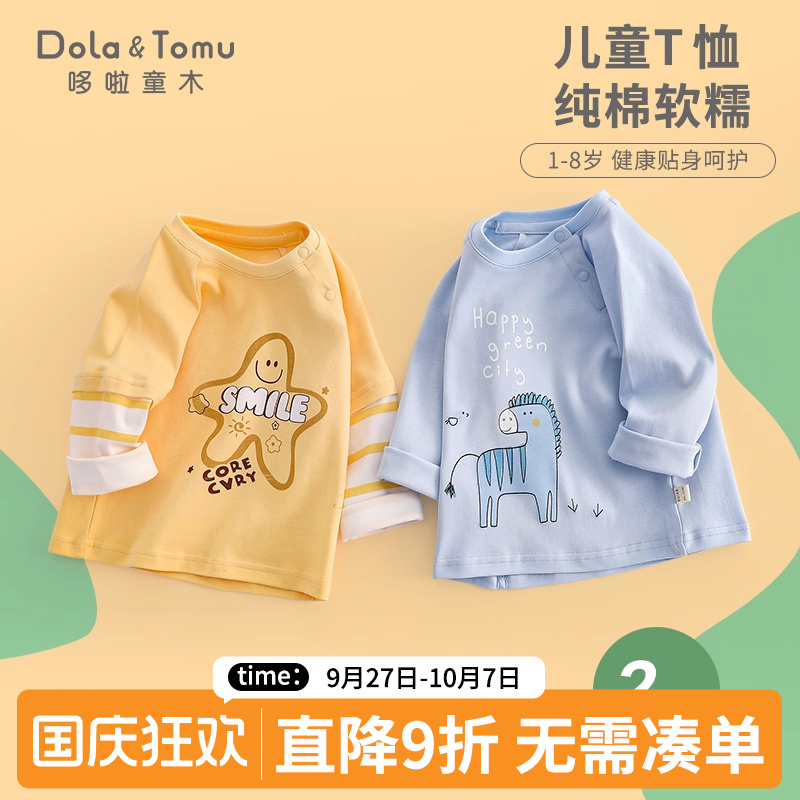 儿童长袖t恤纯棉打底衫春秋季