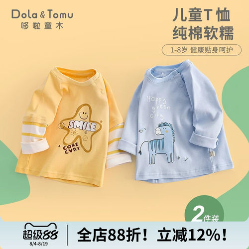 儿童长袖t恤纯棉打底衫春秋季