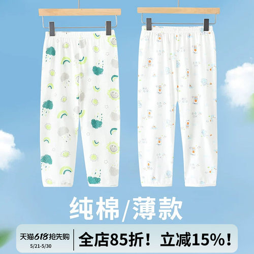 儿童夏季睡裤薄款纯棉空调裤