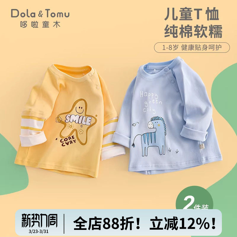 儿童长袖t恤男童纯棉宝宝上衣服潮男生孩大童女童打底衫童装春秋