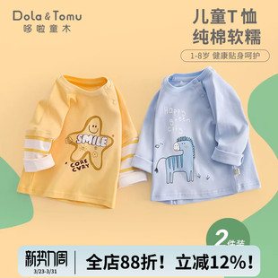 儿童长袖t恤男童纯棉宝宝上衣服潮男生孩大童女童打底衫童装春秋